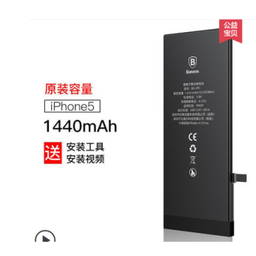 Battery For Apple iPhone 5 - 2A (Please note Spec. of original item )