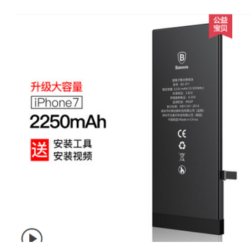 Battery For Apple 616-00259 iPhone 7 - 2A (Please note Spec. of original item )