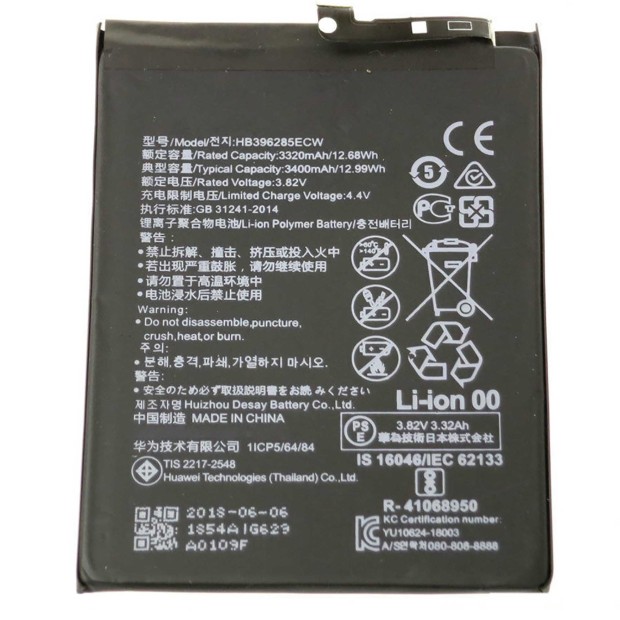 Battery For HuaWei HB396285ECW - 0.9A UK