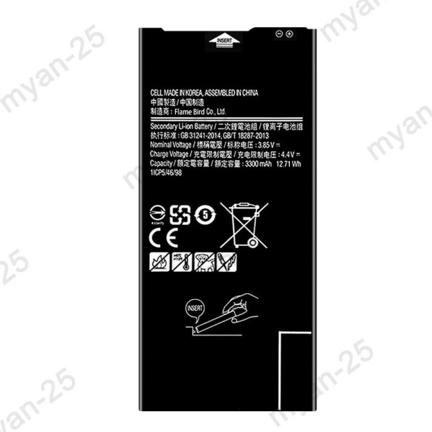 Battery For Samsung EB-BG610ABE - 800mah UK