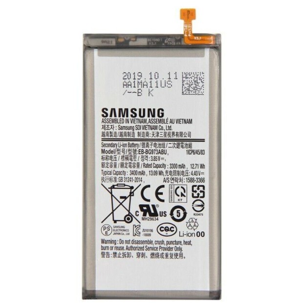 Battery For Samsung EB-BG973ABU - 800mah UK