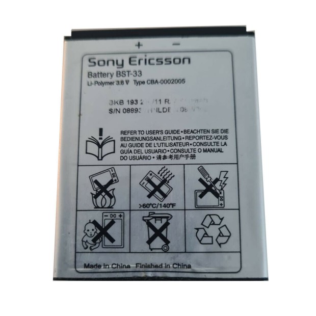 Battery For Sony Ericsson BST-33 - 0.9A UK